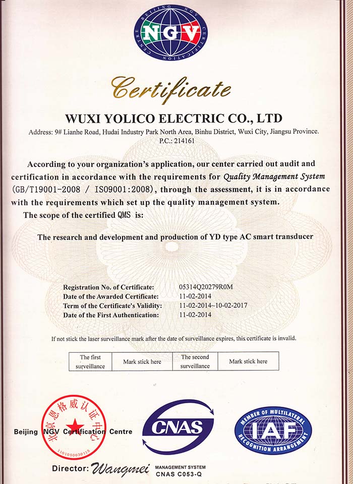 ISO9001质量体系证书